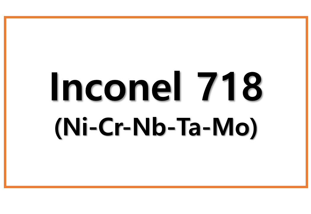 Inconel 718(Ni-Cr-Nb-Ta-Mo)