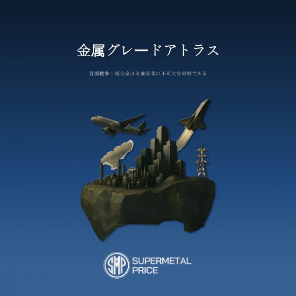 [EBOOK] JP_金属グレードアトラス