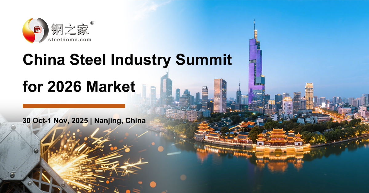 China Steel Industry Summit for 2026 Market to Convene in Nanjing