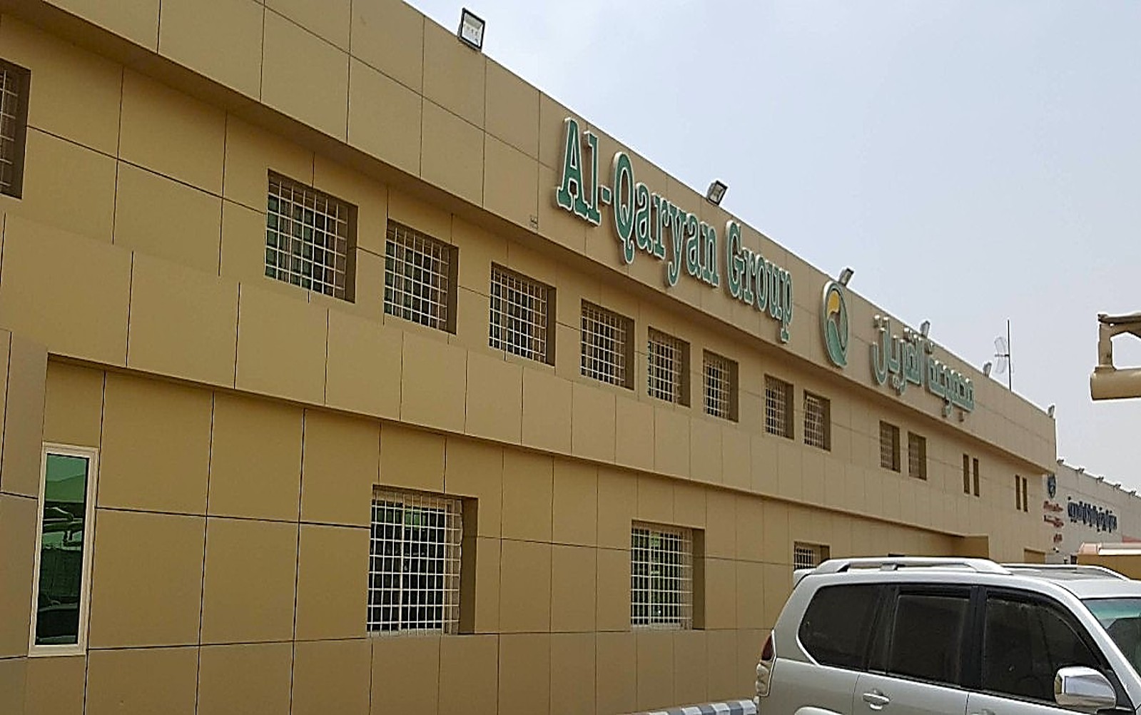 Al Qaryan group